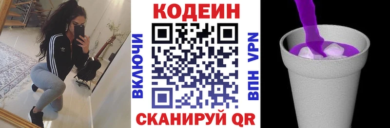 купить наркотик  Алексин  Кодеин Purple Drank 