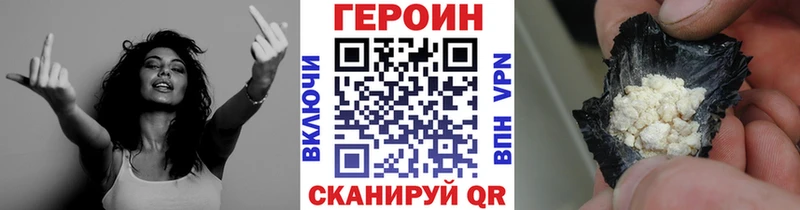ГЕРОИН VHQ  Алексин 